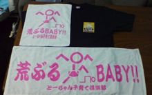 我が家にも届きました♪(その1) 我が家にも届きました♪(その1)