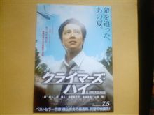 今年6度目の当たりです。