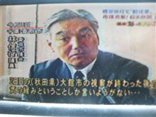 いくら何でもねぇ...って『アンタら馬鹿!?』　行政視察でコンパニオンと野球拳(ーー;)