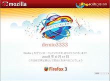 Mozilla Firefox3について その2