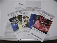 車検終了