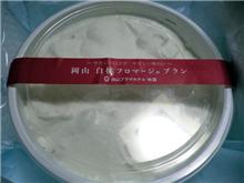 あま～い　またもや吉備SAにて