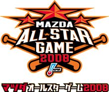サンヨー・・・じゃなくてマツダオールスター 