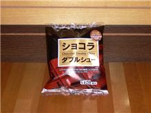 ショコラダブルシュー♪