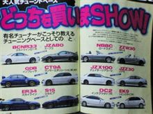 オプション２買ってきました！