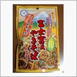 富士山名物？