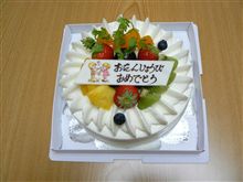 散々な誕生日