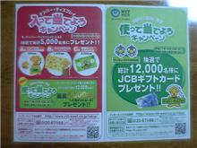 ナンバーディスプレイ入ってますか？