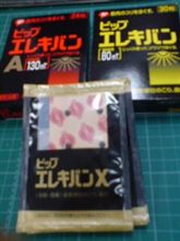 神様お願い、腕に王冠を 
