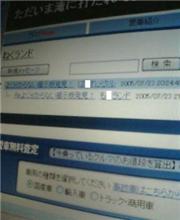 なぞの掲示板