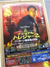 「ナショナル・トレジャー２」見ました。