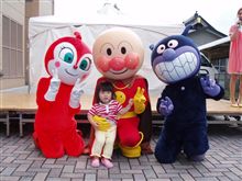 またまた『それいけ！アンパンマン』ショー