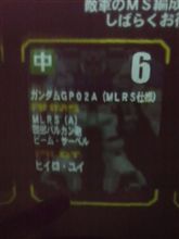 惨敗