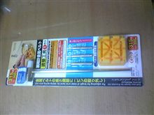 使えた物