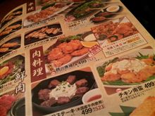 ニクの日なのに