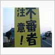 そこのあなた！