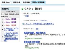 ぐんぶ