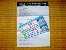 今年８度目の当たりは狙っていたものです、が・・・