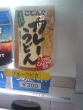 う～ん微妙