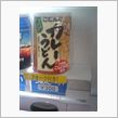 う～ん微妙