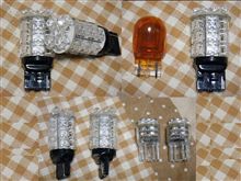 デカイＬＥＤバルブ到着！今度は明るい・・・・・・・(ーー;)