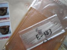 一便届いた！