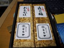 これがねぇ～
