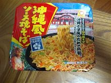 沖縄･･･このキーワードには弱く･･･