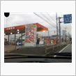 ガソリン高いナア。