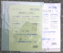 ラッピングペーパー