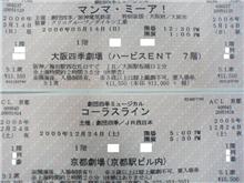 ミュージカル！！！