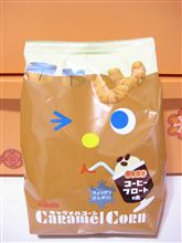 キャラメルコーン&#215;コーヒーフロート
