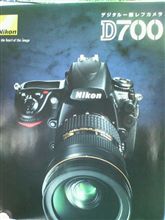 デジカメ：Nikon Ｄ７００カタログをゲット！