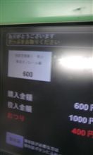 定時退社。