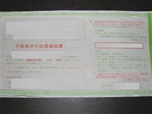 反省と謹慎の時