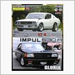 ケンメリＲとインパル６３０Ｒ