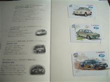 スバル50周年成約キャンペーン スバル50周年成約キャンペーン