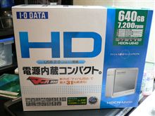 ＨＤ購入！
