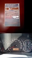 エンジンオイル交換♪