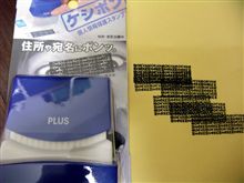 ケシポン