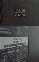 お疲れ様？