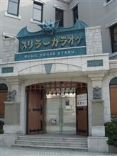不思議なカラオケ