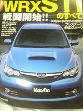 現行インプレッサのＷＲブルーって、中々よいね