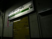 寄り道