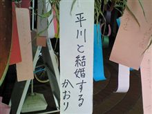 星に願いを!!　-3