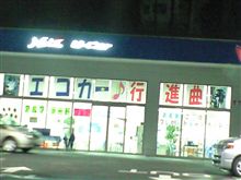 エコカー