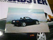 ロードスターとの想い出の一枚