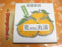 みかん丸ごと！！（*ﾟ∇ﾟ*）