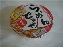 本日の夜食♪