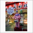 大阪の名所がまた・・(涙